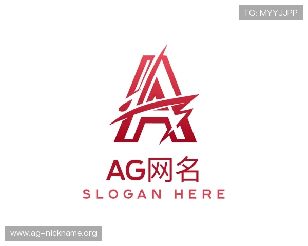 解读ag网名